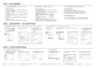 mercury水星MW316R V3.0快速安装指南 3.0.0